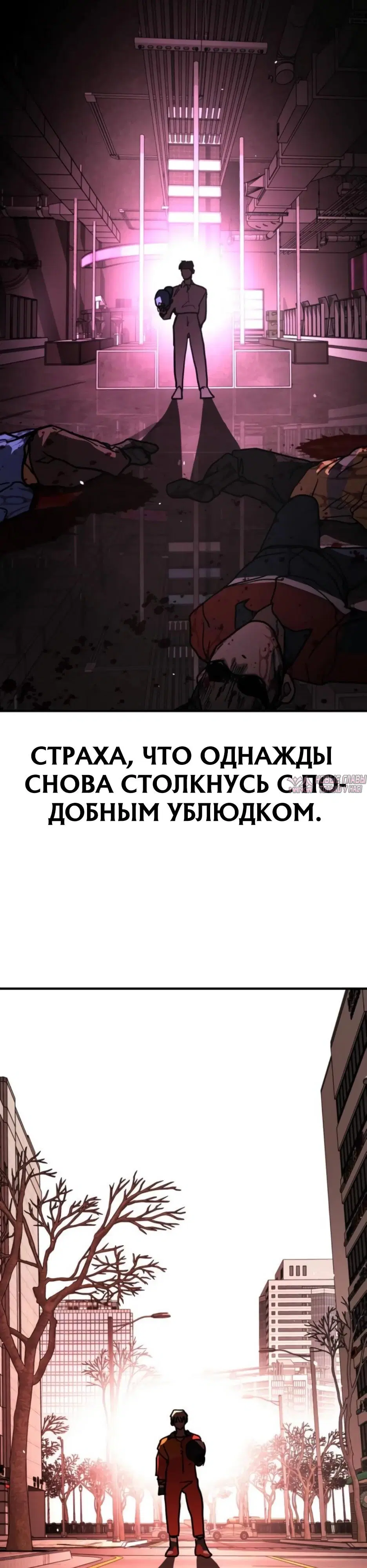 «Боевая доставка», глава 4, страница 44.000000000