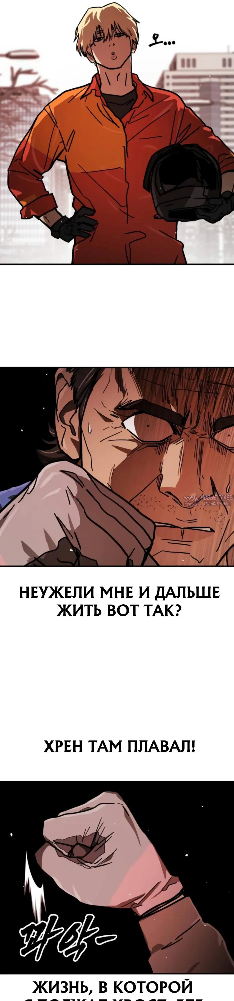 «Боевая доставка», глава 4, страница 48.000000000