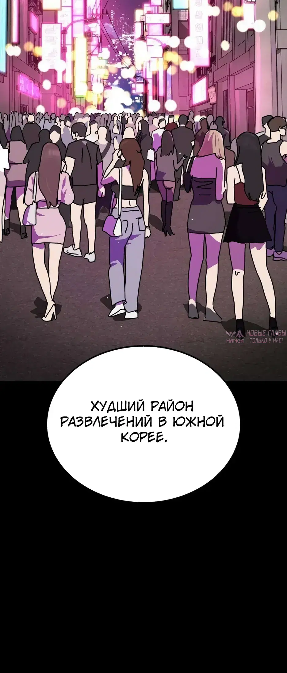 «Боевая доставка», глава 8, страница 48.000000000
