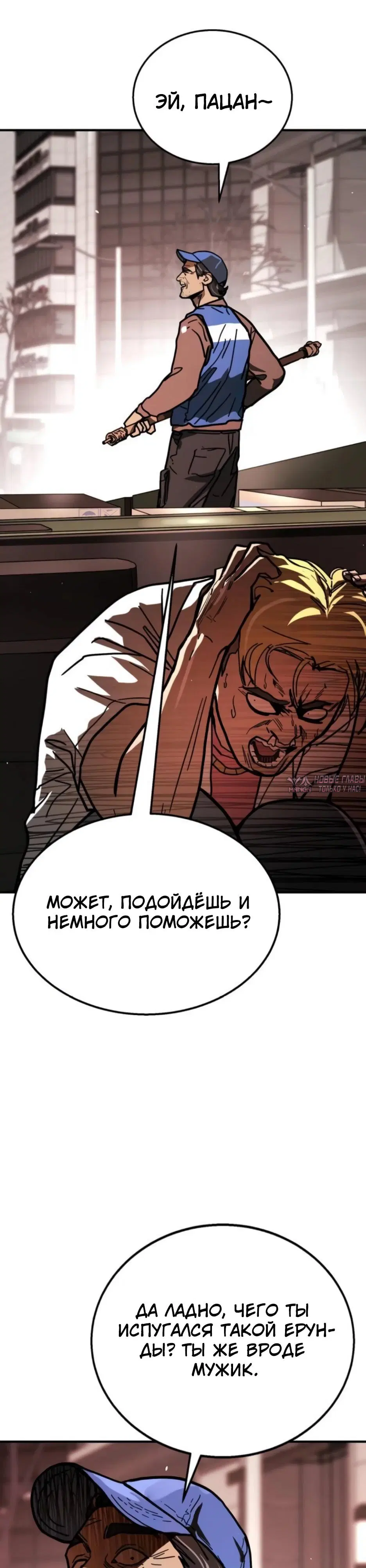«Боевая доставка», глава 4, страница 5.000000000