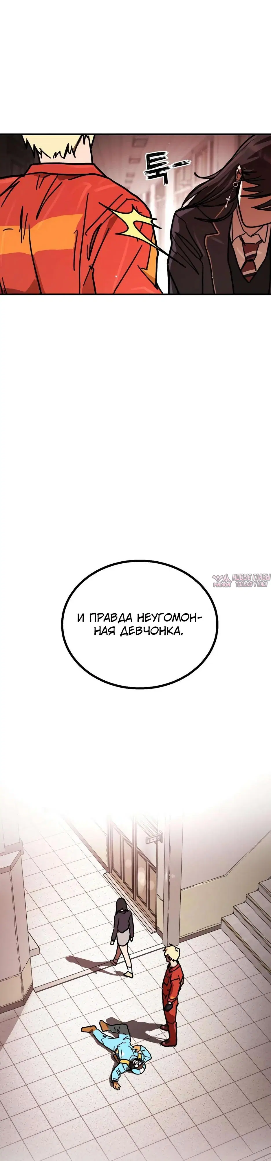 «Боевая доставка», глава 6, страница 54.000000000