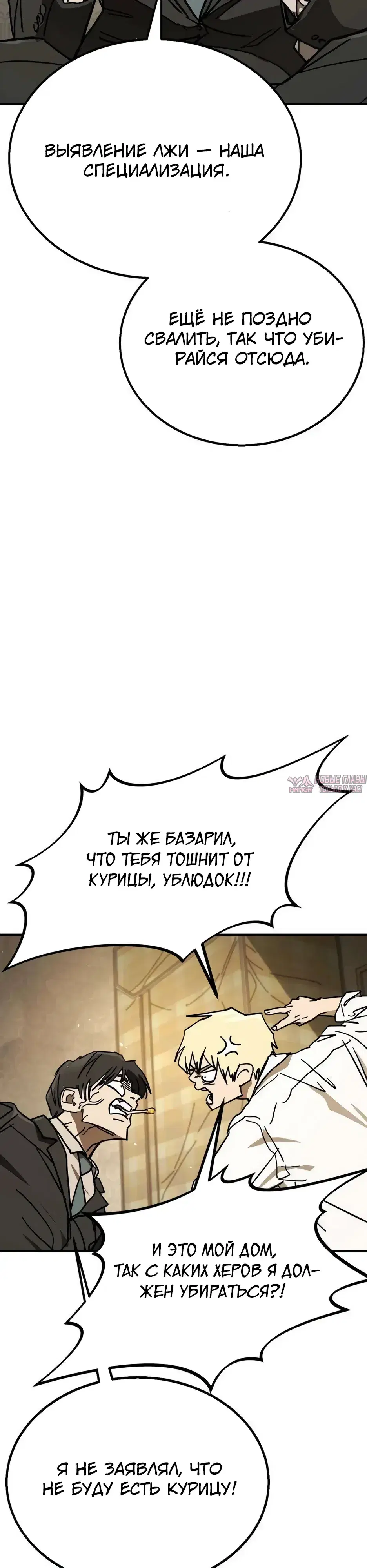 «Боевая доставка», глава 8, страница 54.000000000
