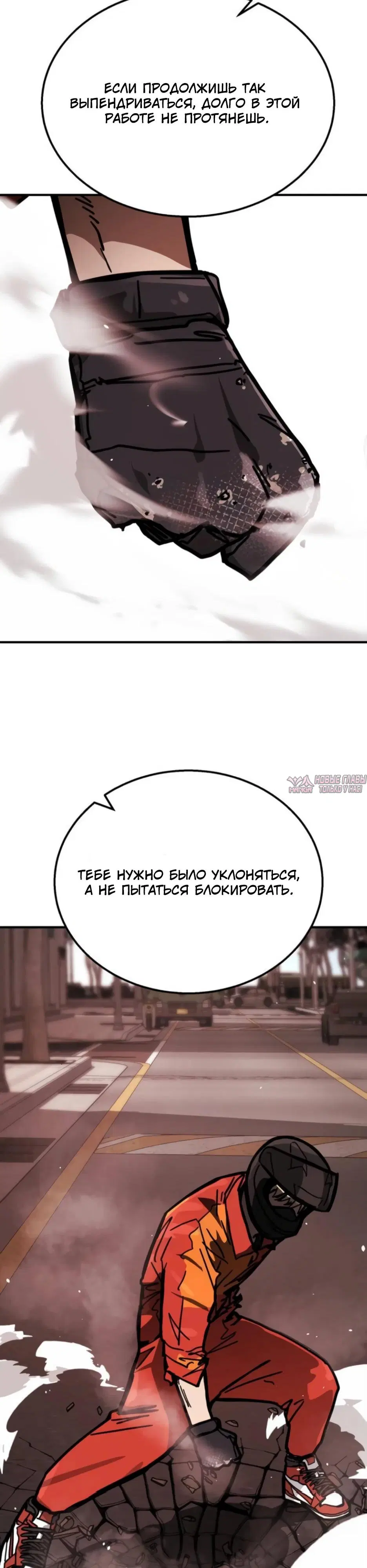 «Боевая доставка», глава 3, страница 55.000000000