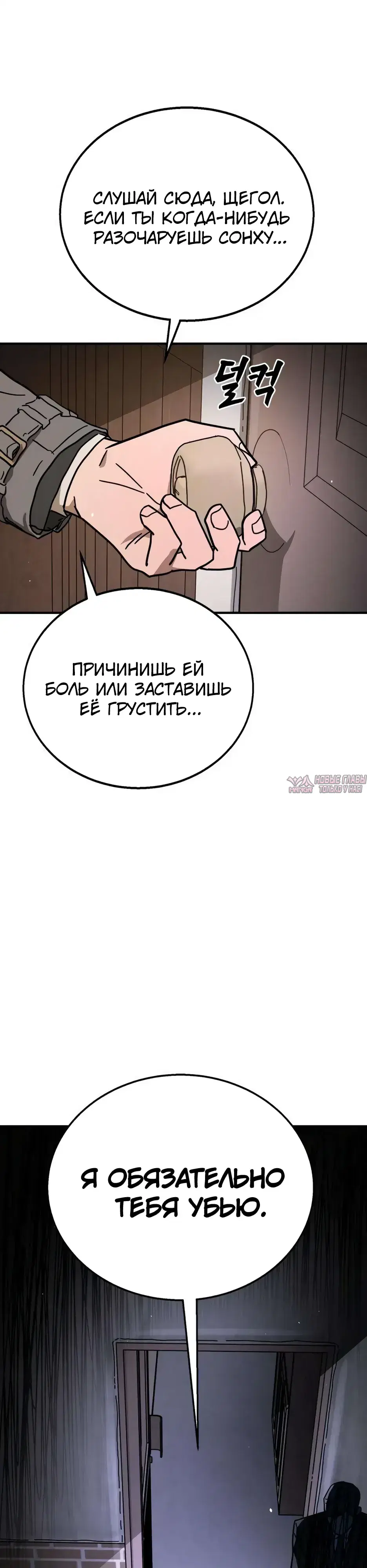 «Боевая доставка», глава 8, страница 67.000000000