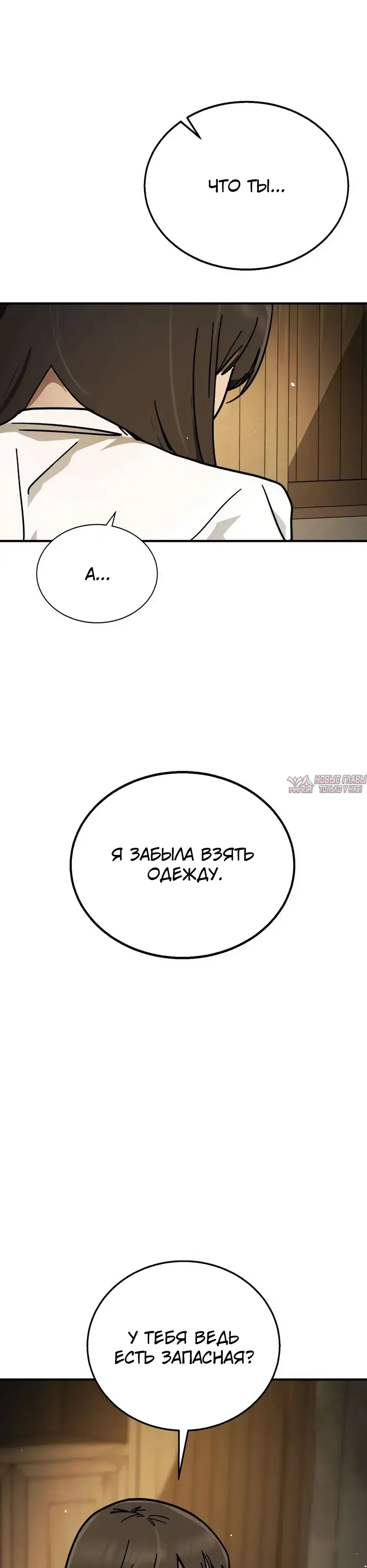 «Боевая доставка», глава 8, страница 72.000000000