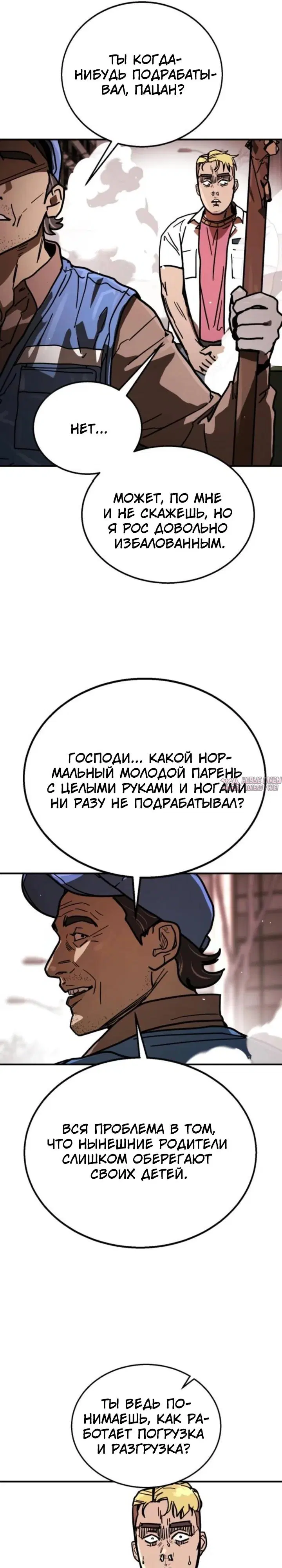 «Боевая доставка», глава 4, страница 8.000000000