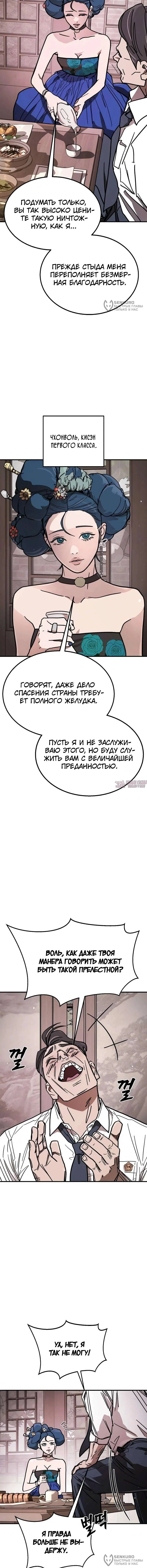 «Боевая доставка», глава 9, страница 8.000000000