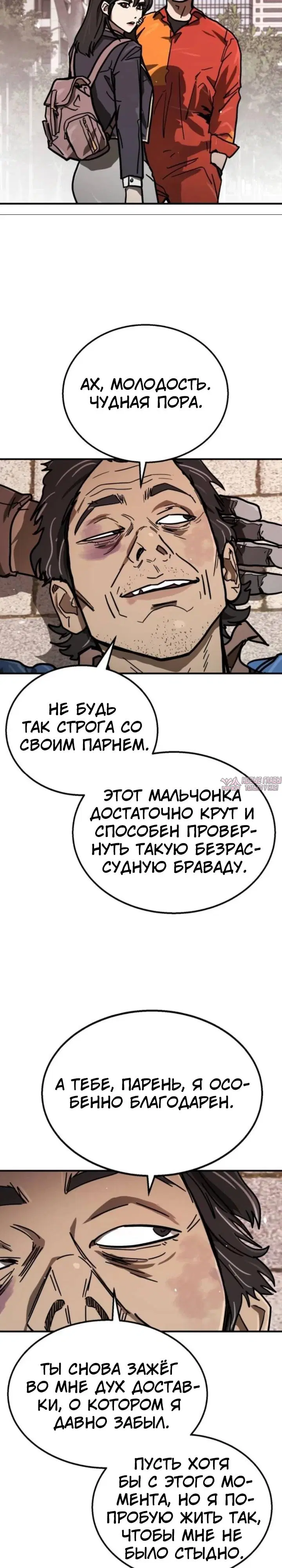 «Боевая доставка», глава 5, страница 9.000000000