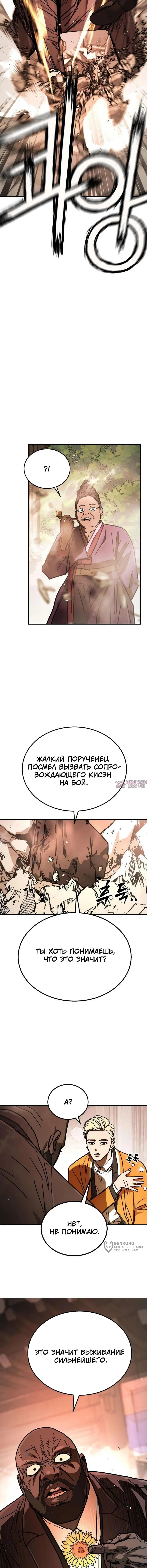 «Боевая доставка», глава 10, страница 9.000000000