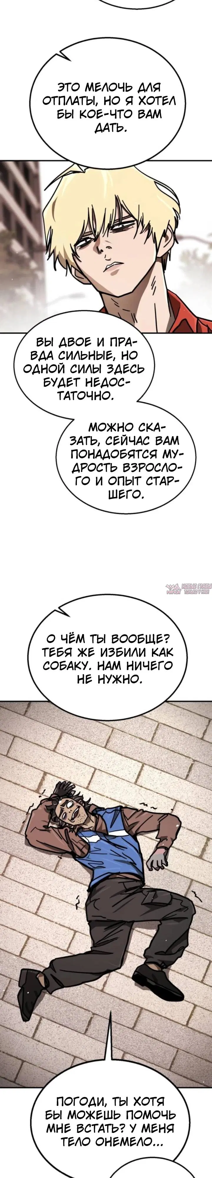 «Боевая доставка», глава 5, страница 10.000000000