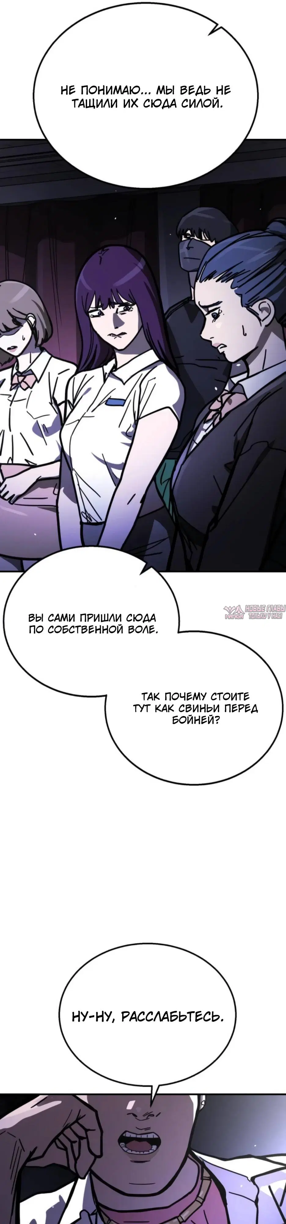 «Боевая доставка», глава 3, страница 11.000000000