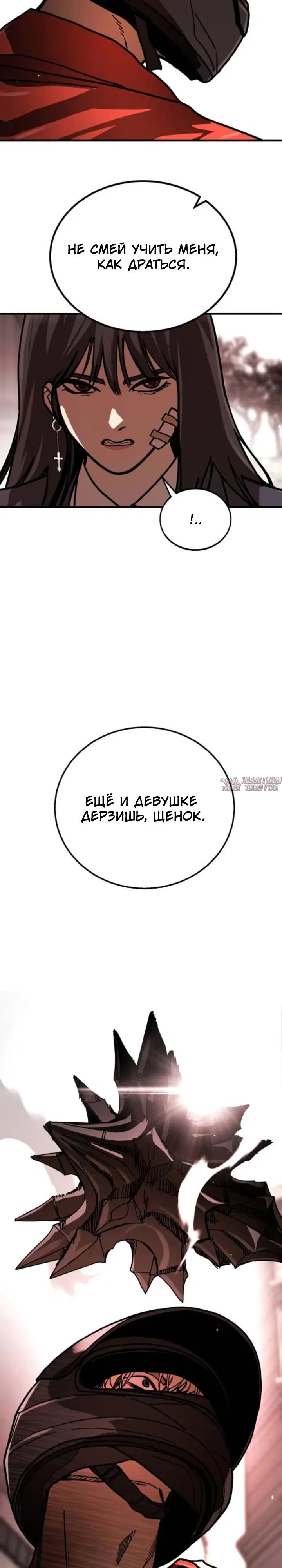 «Боевая доставка», глава 4, страница 11.000000000