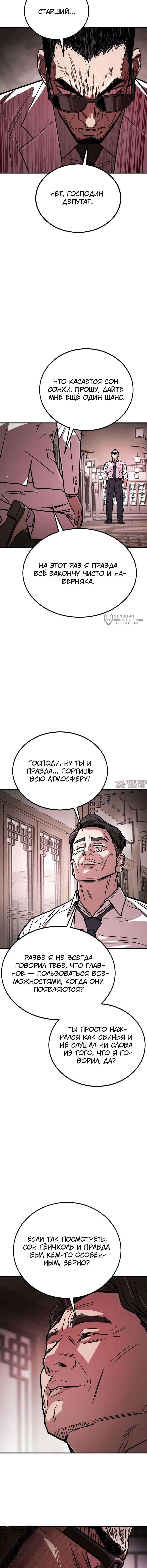 «Боевая доставка», глава 9, страница 11.000000000