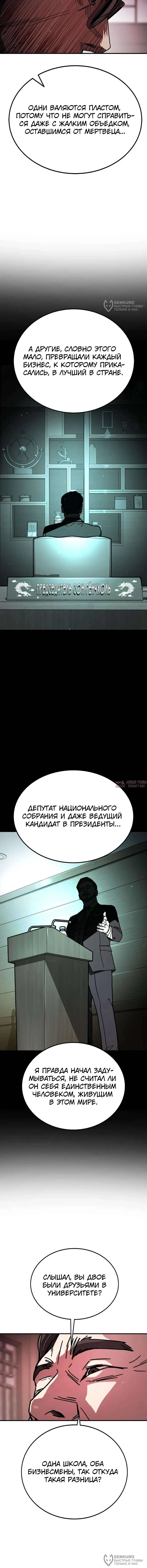 «Боевая доставка», глава 9, страница 12.000000000