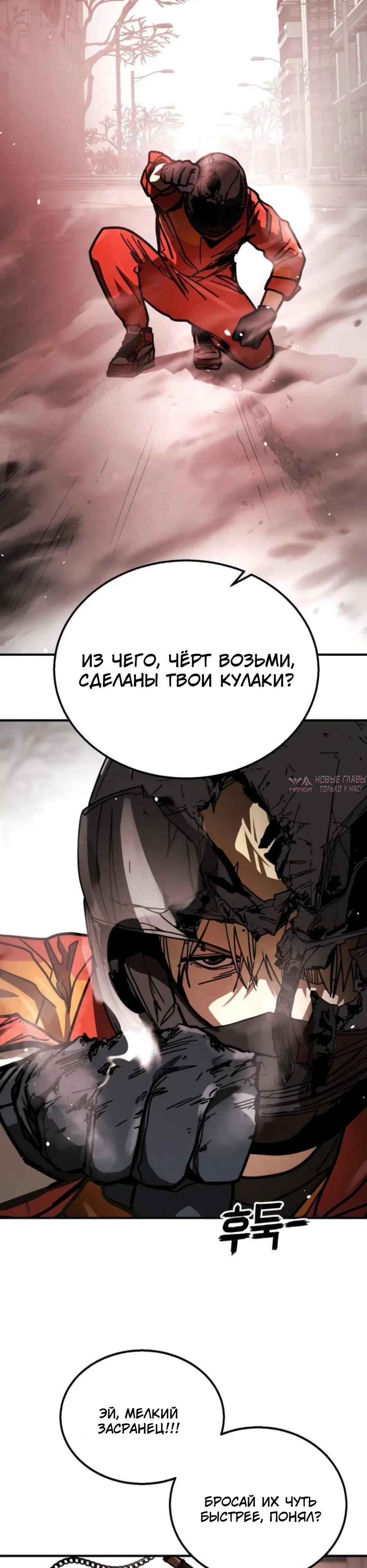 «Боевая доставка», глава 4, страница 15.000000000