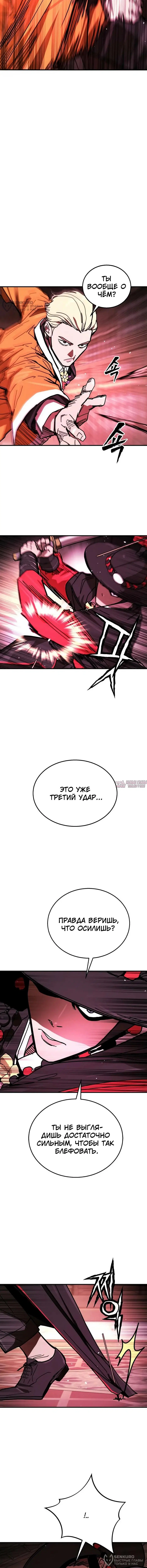 «Боевая доставка», глава 12, страница 16.000000000