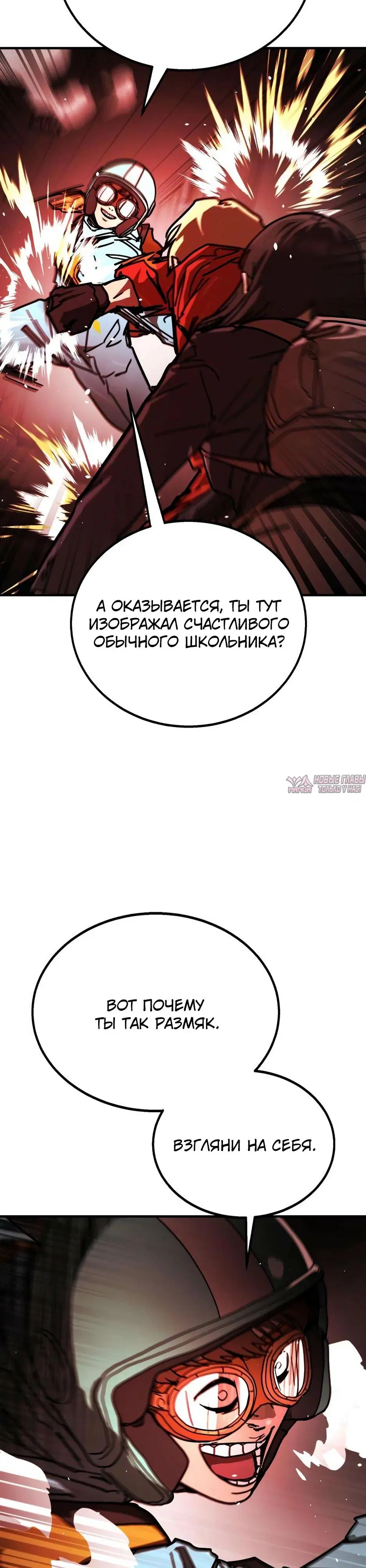«Боевая доставка», глава 6, страница 17.000000000