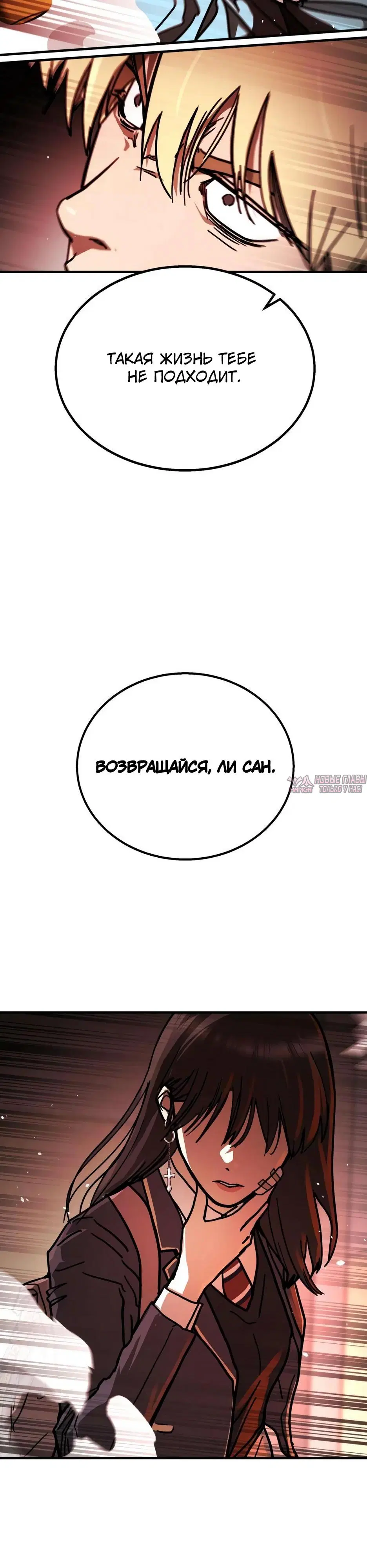 «Боевая доставка», глава 6, страница 18.000000000