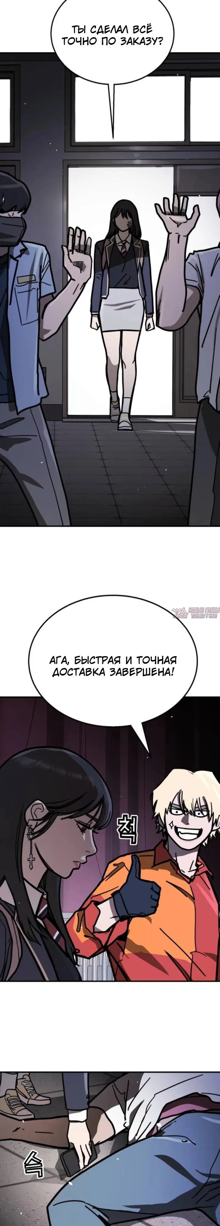 «Боевая доставка», глава 3, страница 18.000000000