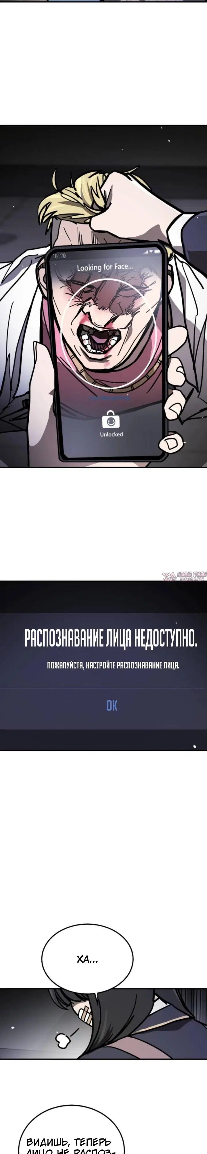 «Боевая доставка», глава 3, страница 19.000000000