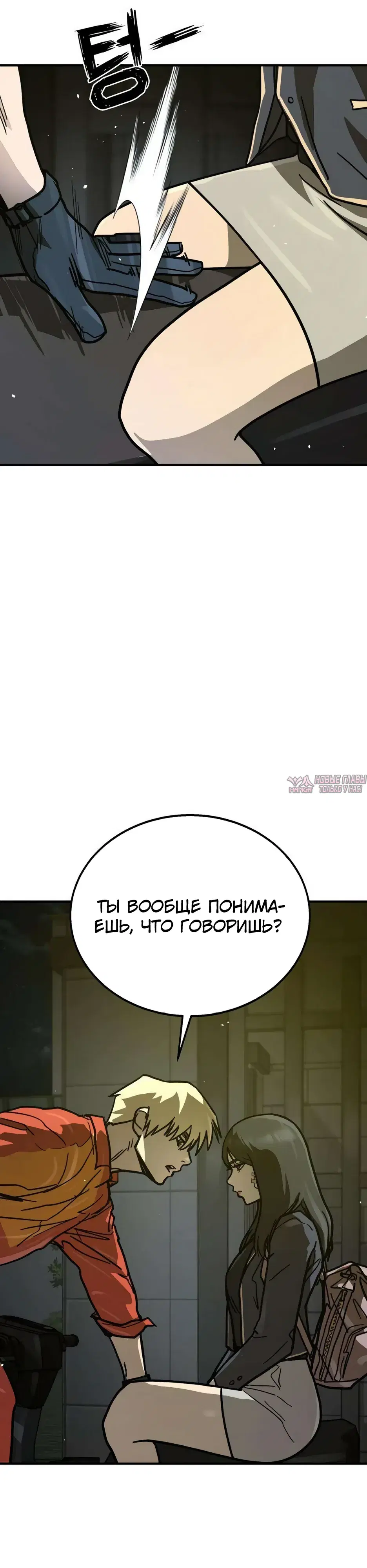 «Боевая доставка», глава 7, страница 19.000000000