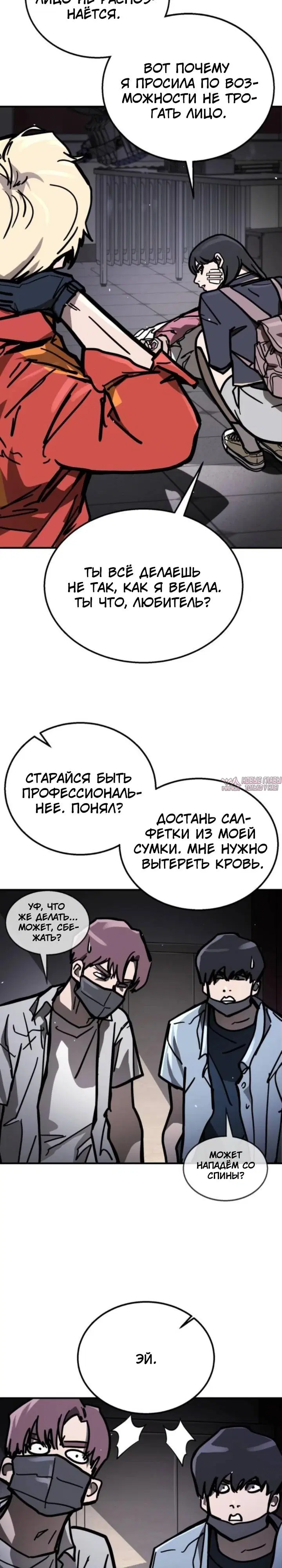 «Боевая доставка», глава 3, страница 20.000000000