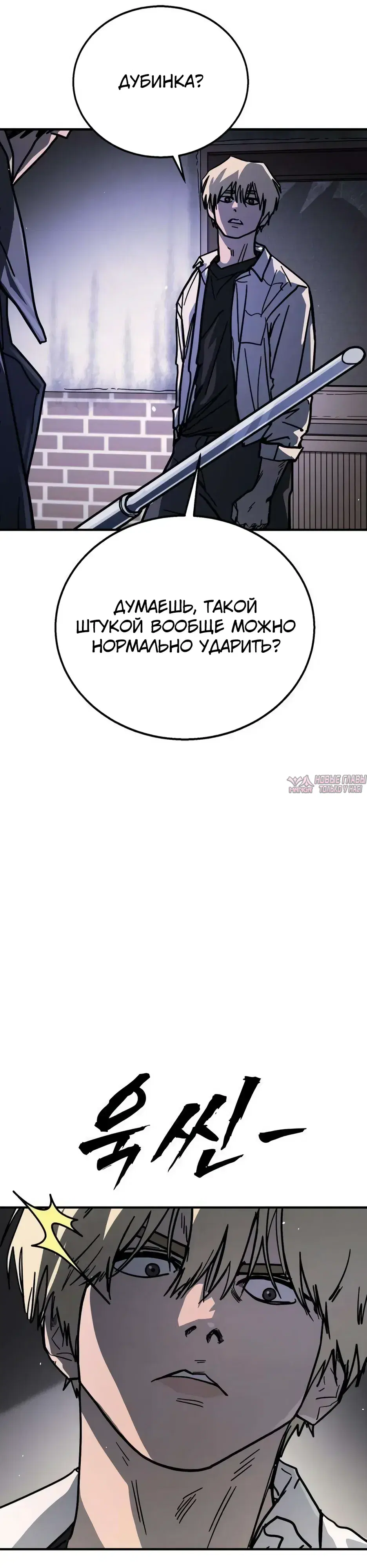 «Боевая доставка», глава 8, страница 22.000000000
