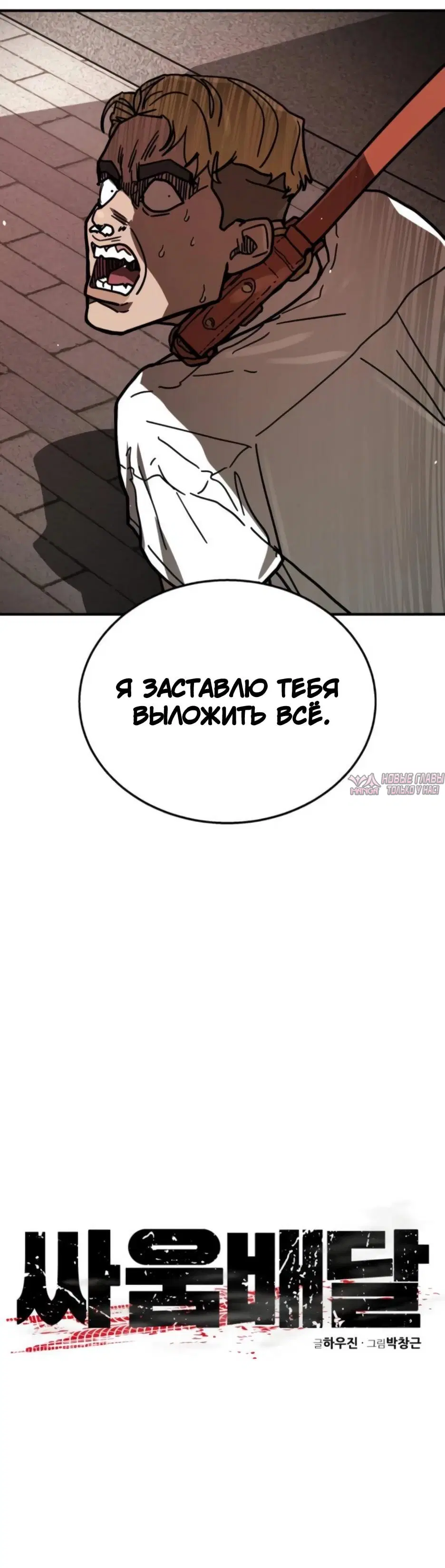 «Боевая доставка», глава 5, страница 23.000000000
