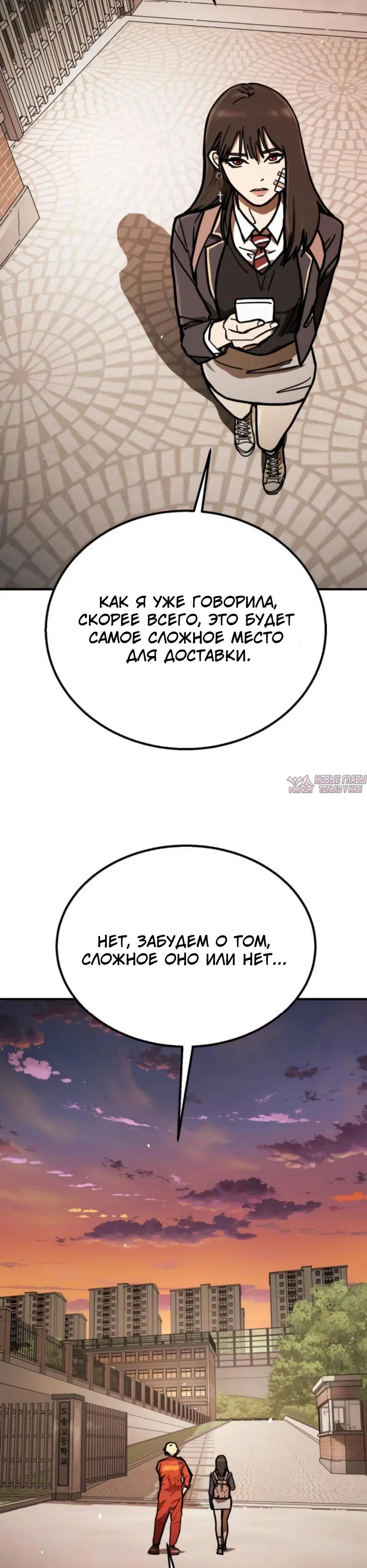 «Боевая доставка», глава 5, страница 26.000000000