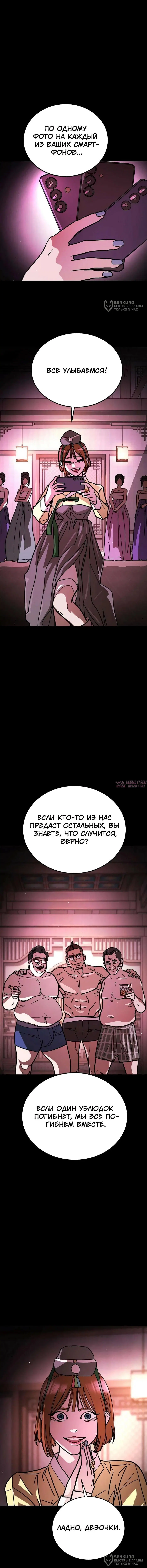 «Боевая доставка», глава 10, страница 28.000000000