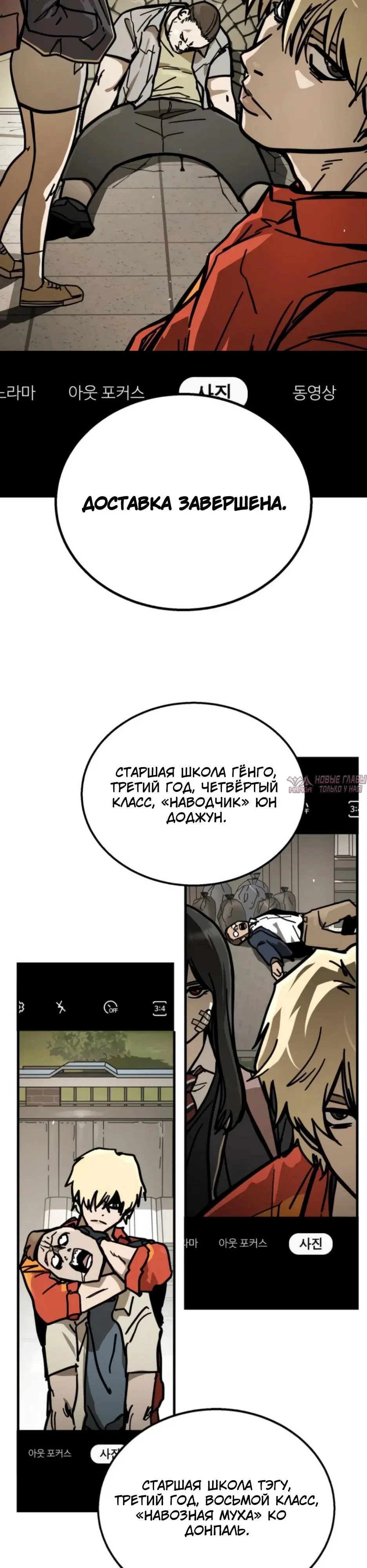 «Боевая доставка», глава 3, страница 30.000000000