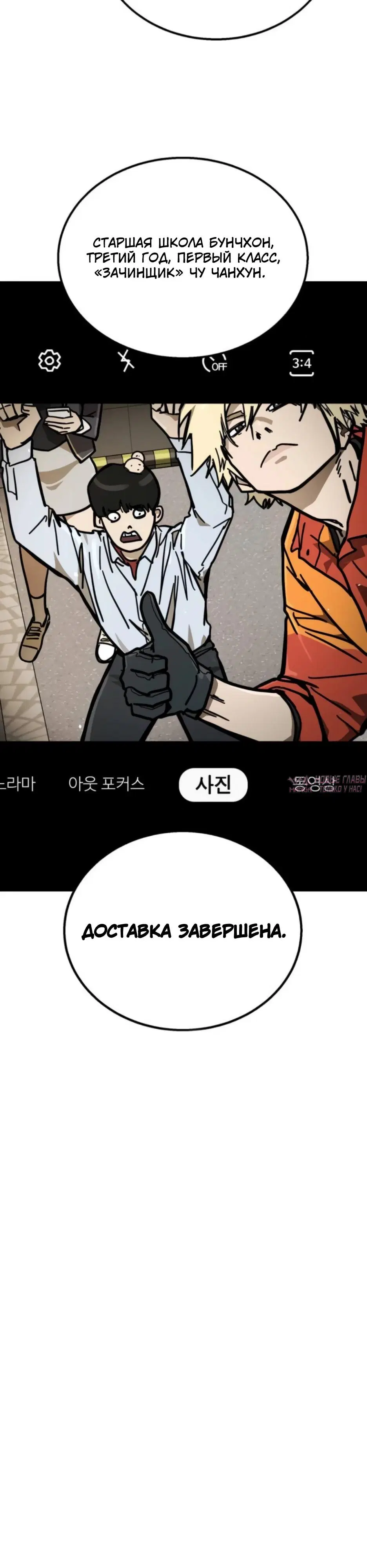 «Боевая доставка», глава 3, страница 31.000000000