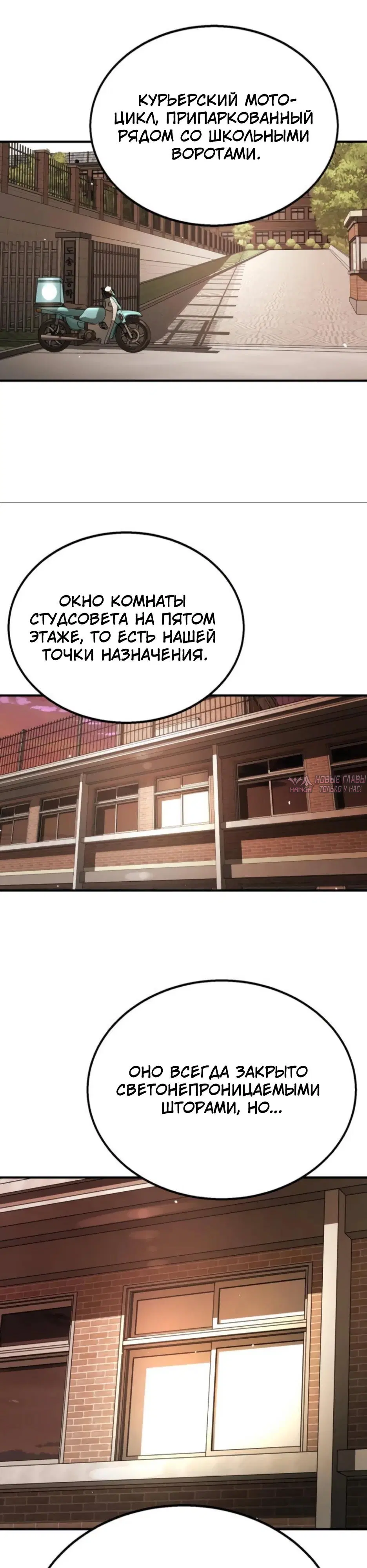 «Боевая доставка», глава 5, страница 32.000000000