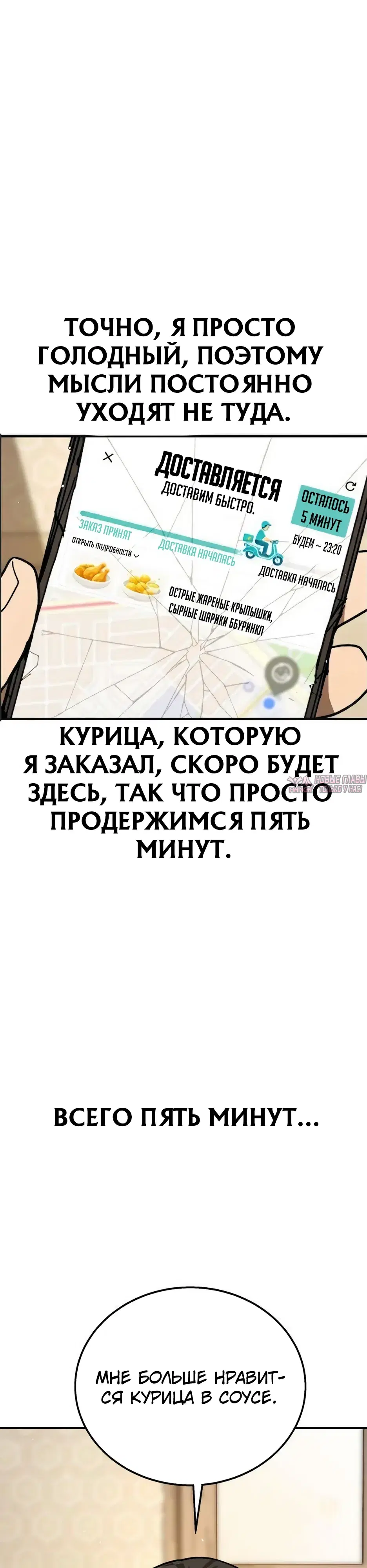 «Боевая доставка», глава 7, страница 37.000000000