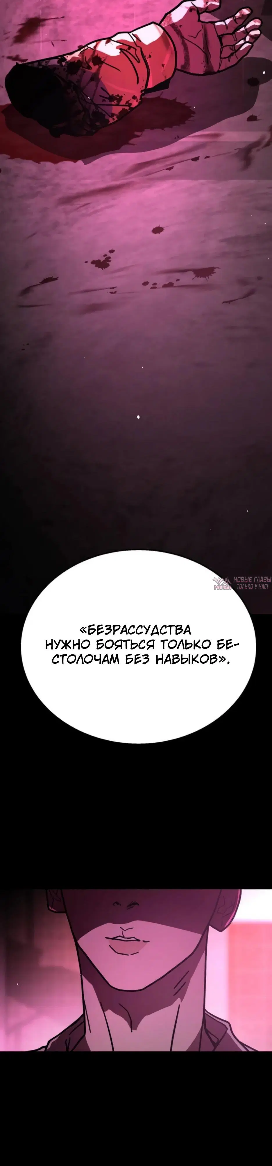 «Боевая доставка», глава 4, страница 38.000000000