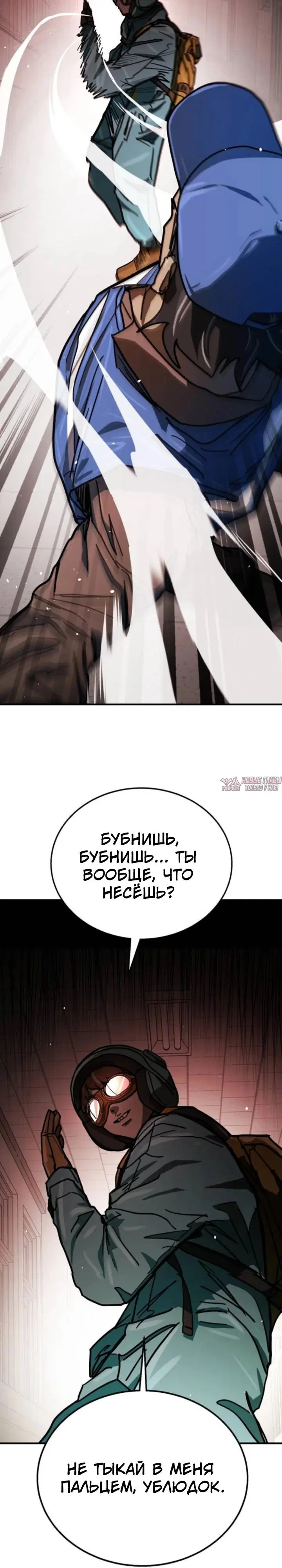 «Боевая доставка», глава 5, страница 38.000000000
