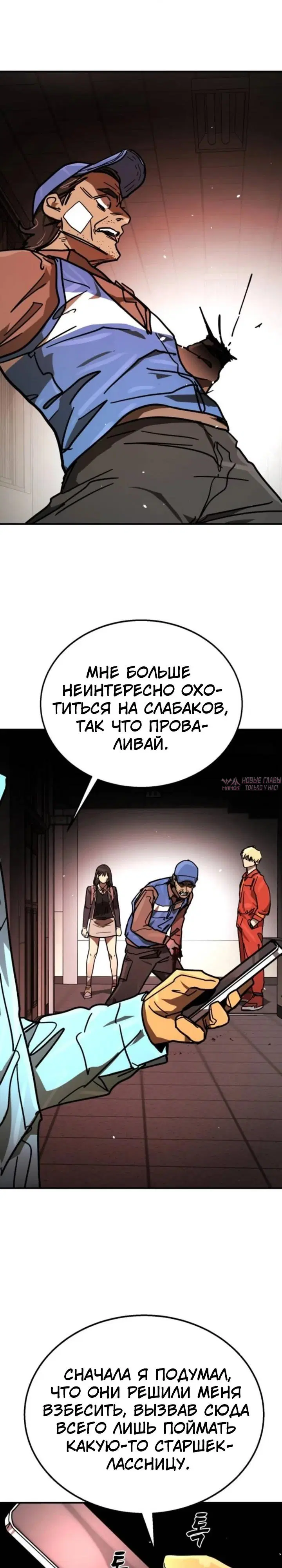 «Боевая доставка», глава 5, страница 39.000000000