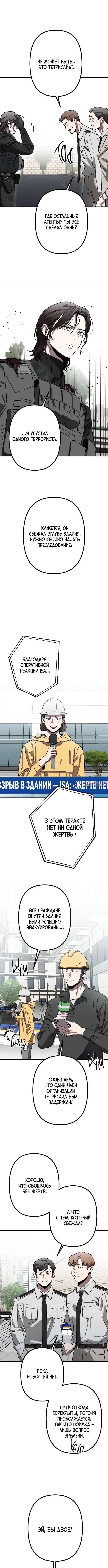 «Каменный Век», глава 1, страница 4.000000000