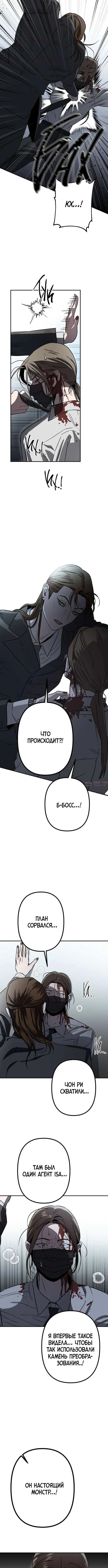 «Каменный Век», глава 1, страница 4.003000000