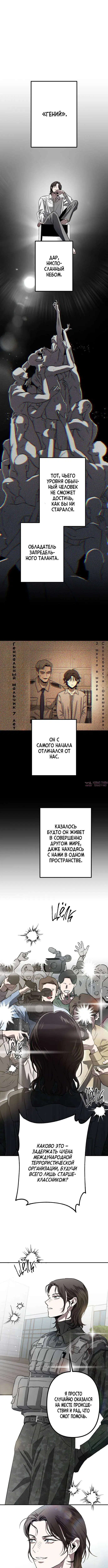 «Каменный Век», глава 0, страница 1.002000000