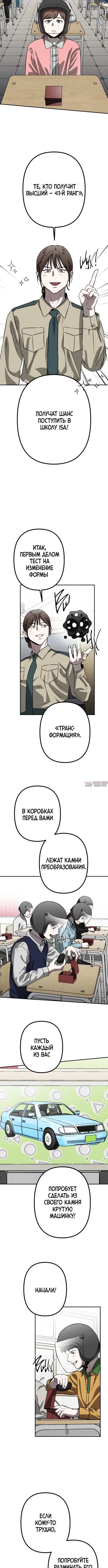 «Каменный Век», глава 2, страница 1.003000000
