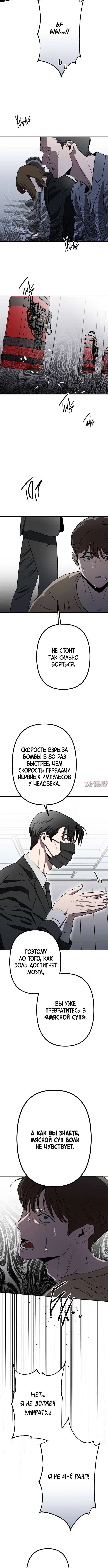 «Каменный Век», глава 1, страница 1.003000000