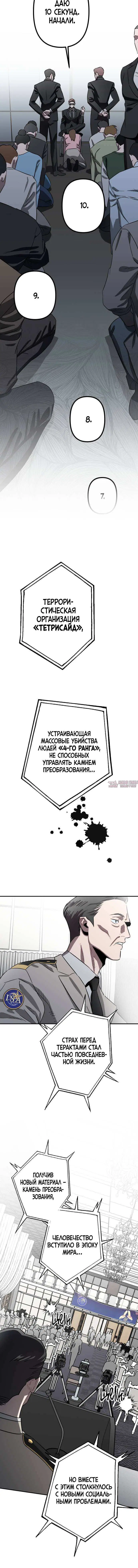 «Каменный Век», глава 1, страница 1.004000000