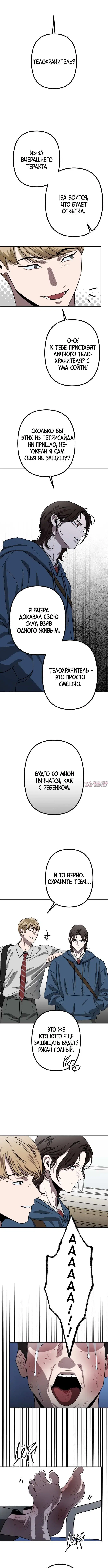 «Каменный Век», глава 2, страница 2.002000000