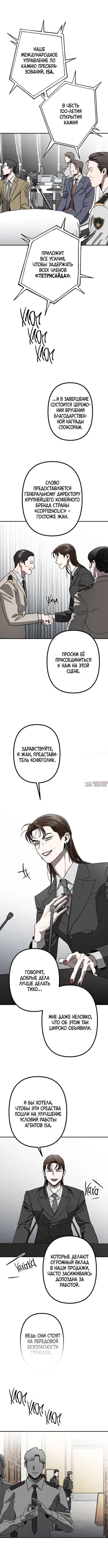 «Каменный Век», глава 1, страница 2.000000000