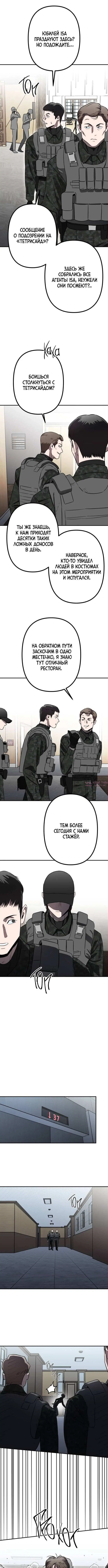 «Каменный Век», глава 1, страница 2.001000000