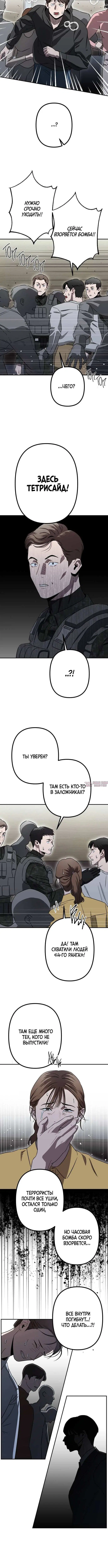 «Каменный Век», глава 1, страница 2.002000000