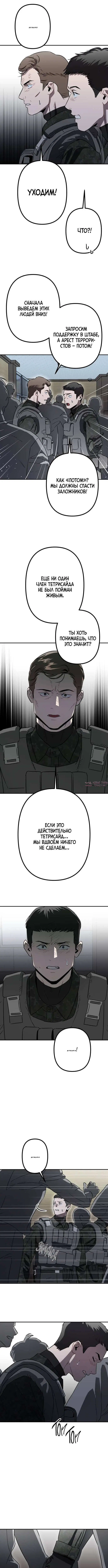 «Каменный Век», глава 1, страница 2.003000000