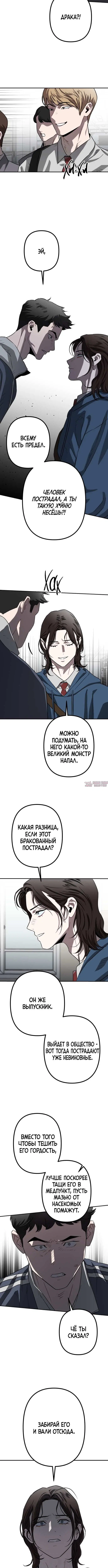 «Каменный Век», глава 2, страница 3.001000000
