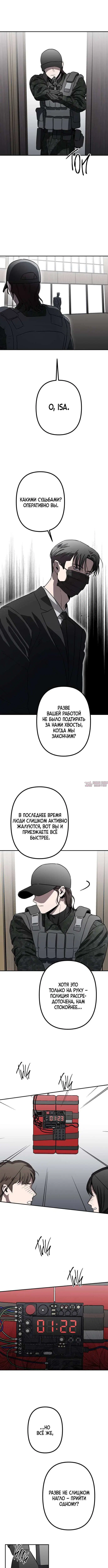 «Каменный Век», глава 1, страница 3.000000000